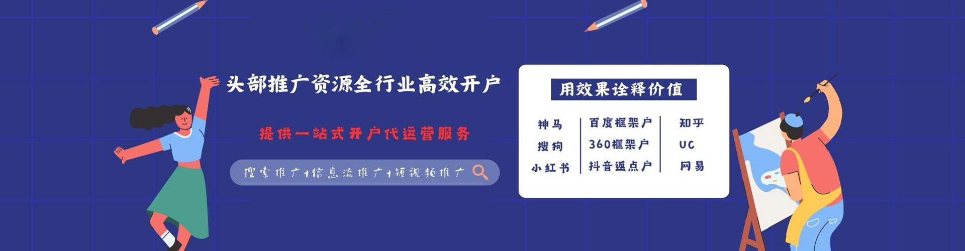 鹿邑信息流平台
